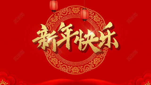 新年賀詞| 乘風破浪 全新啟航